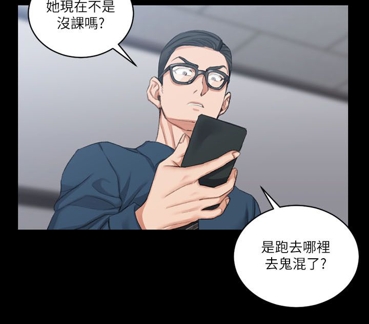 第38章：偷听10