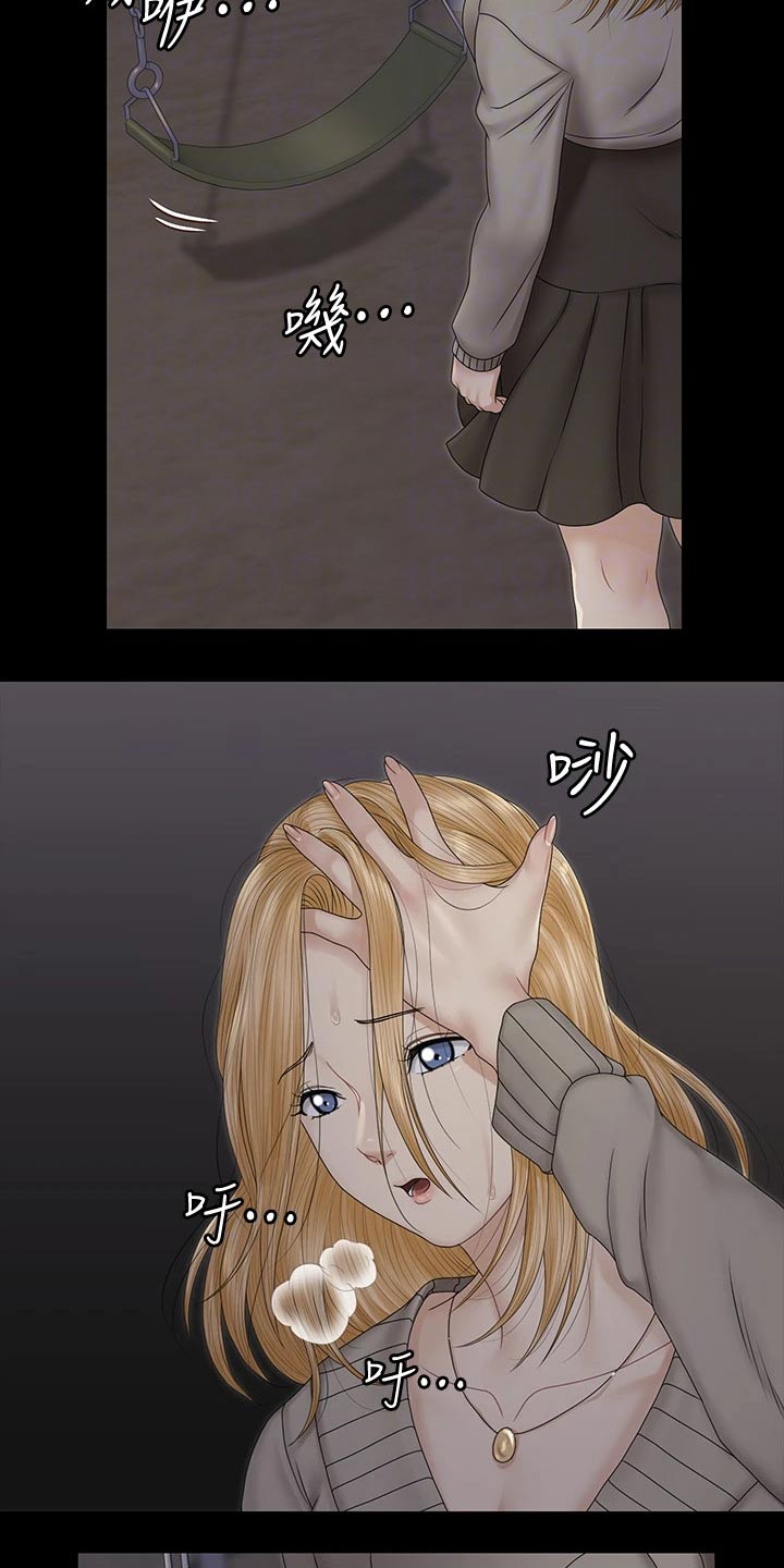 第286章：断绝来往7