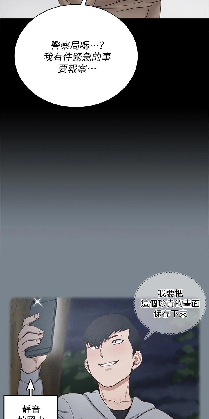 第298章：抓捕7