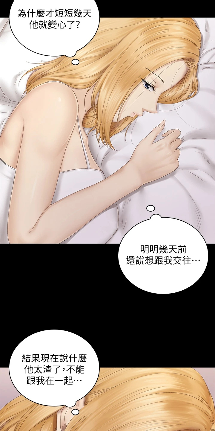 第274章：变心了2