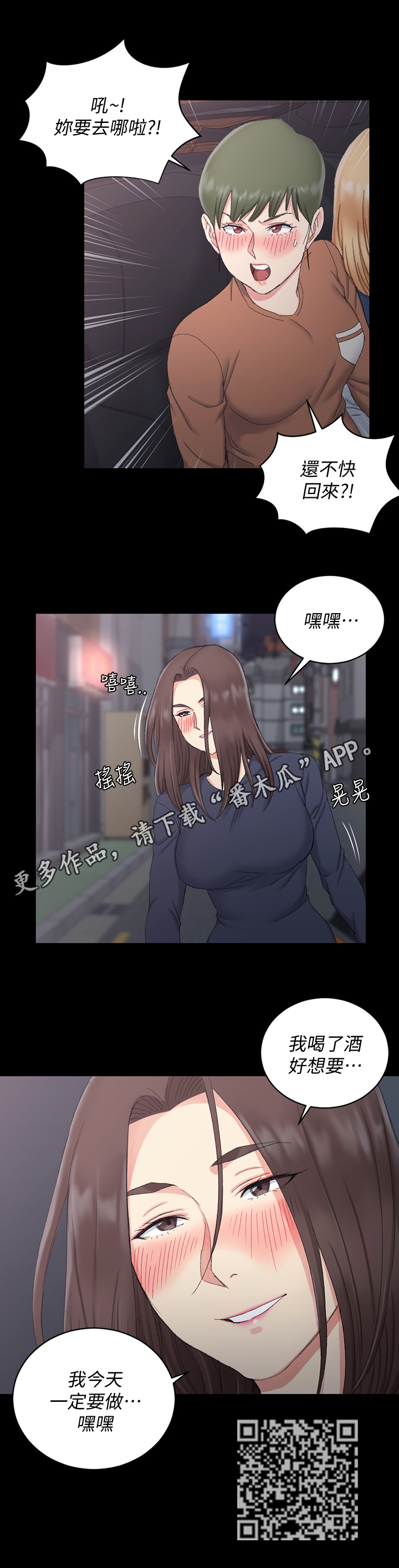 第96章：下车9
