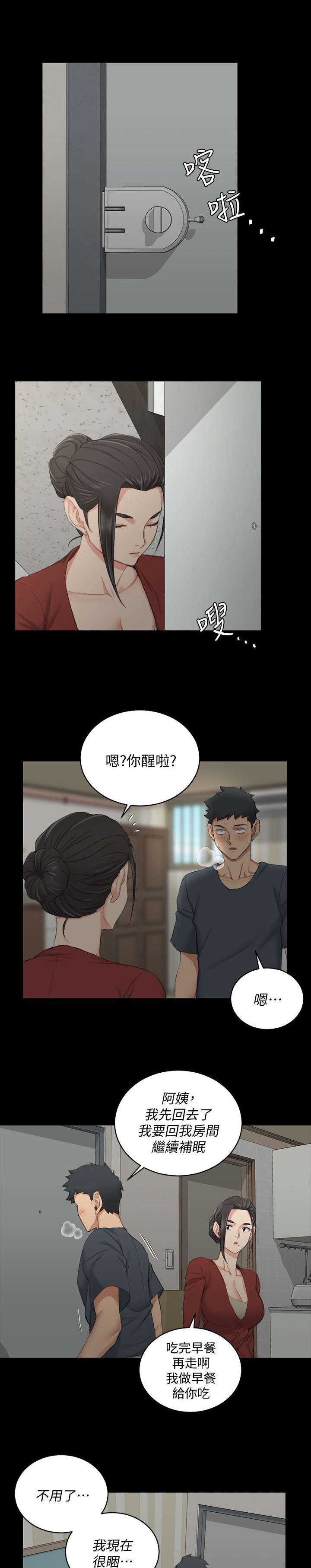 第59章：真的疯了7