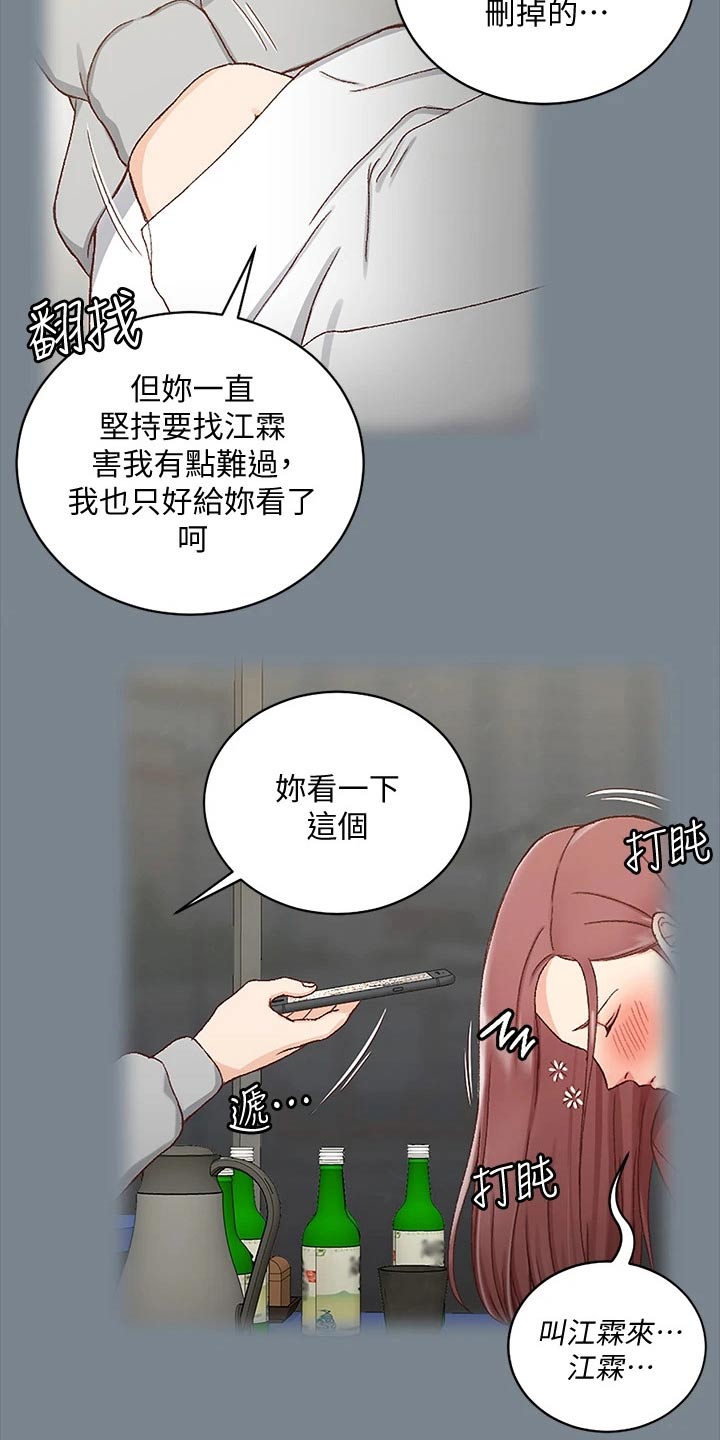 第300章：议论纷纷17