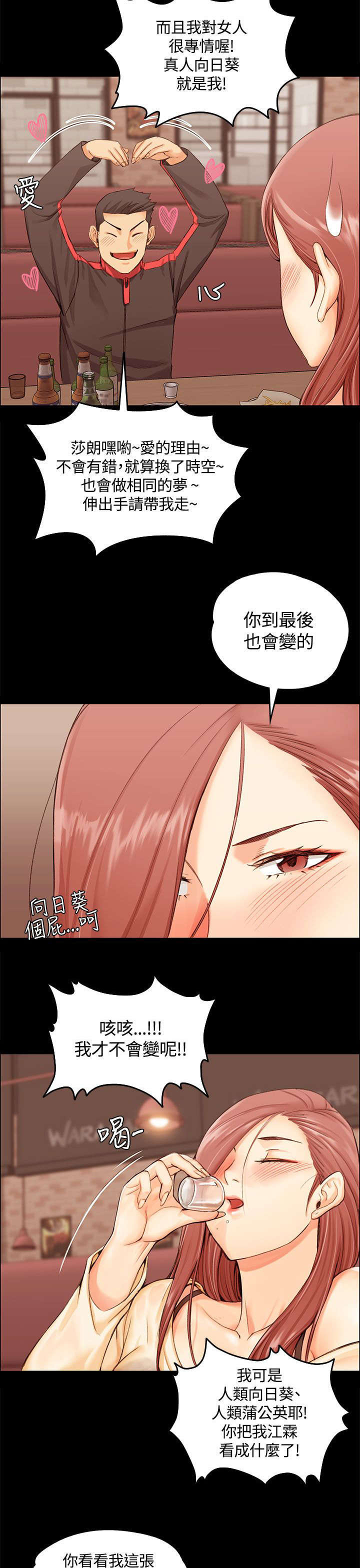 第21章：赵信爱1