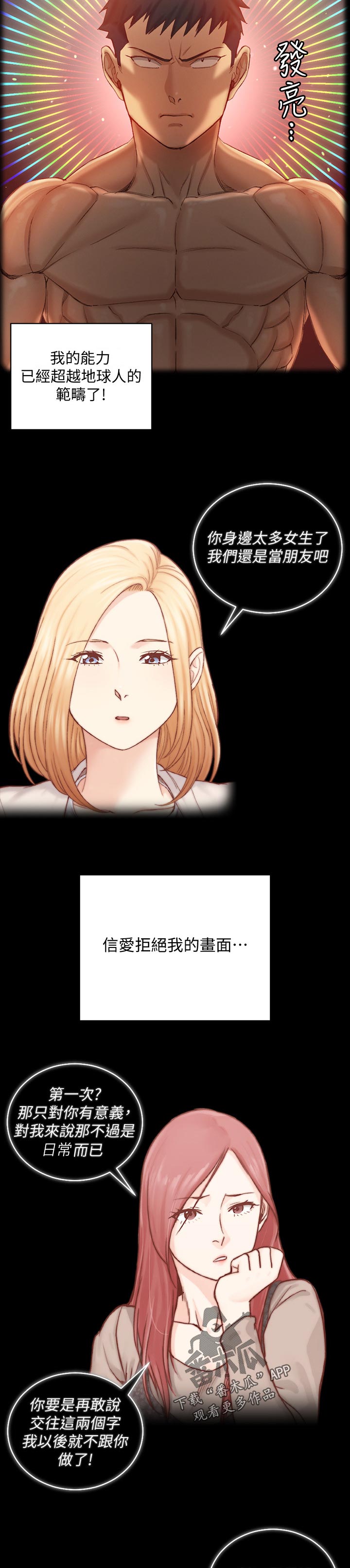 第236章：手下留情2