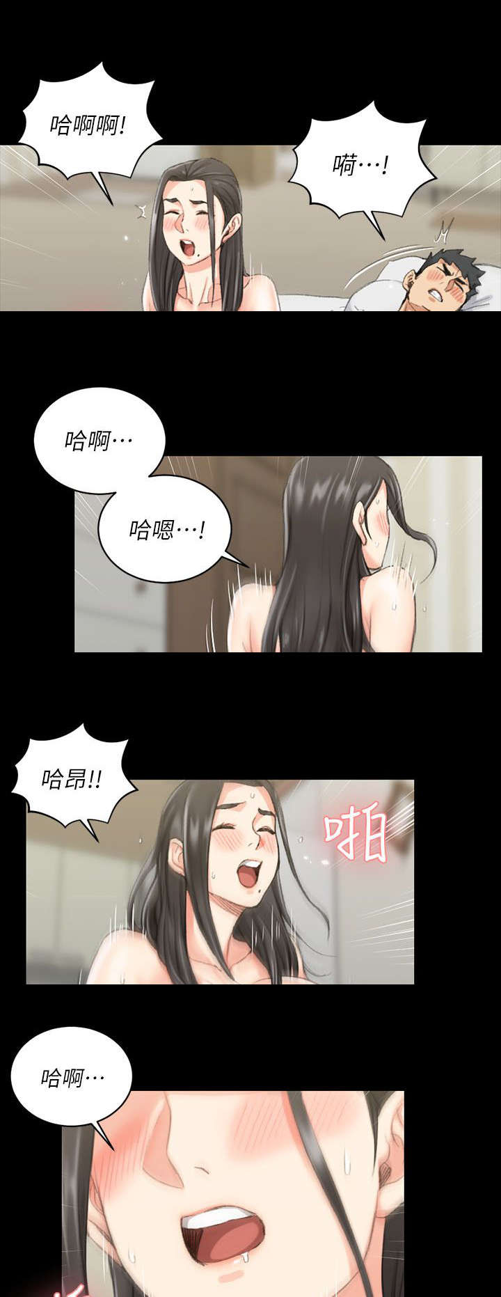 第53章：打我5
