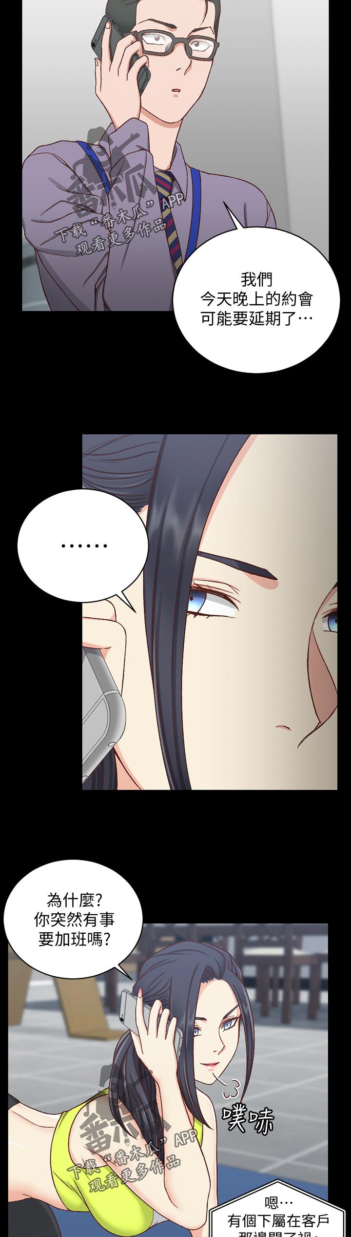 第172章：瑜伽博主5