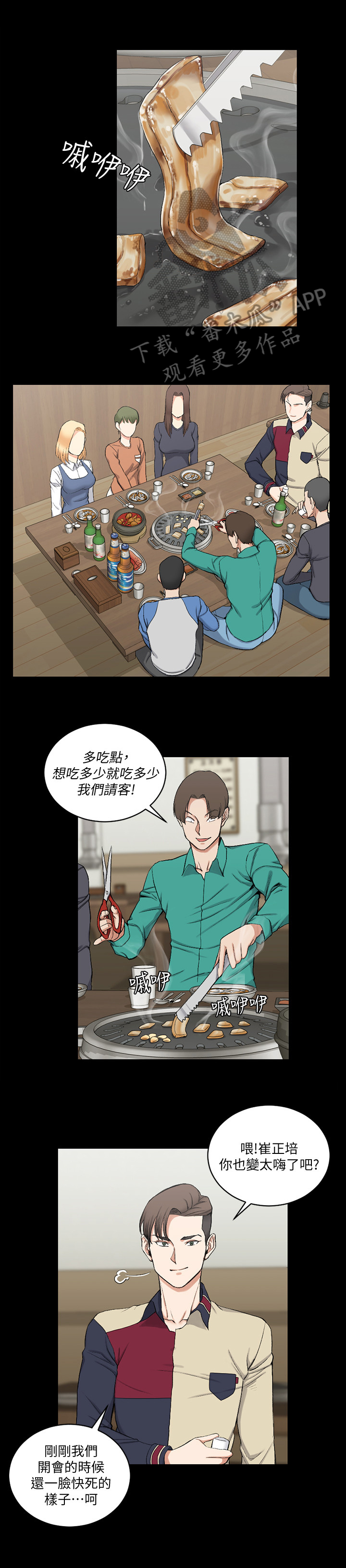 第89章：想交往0