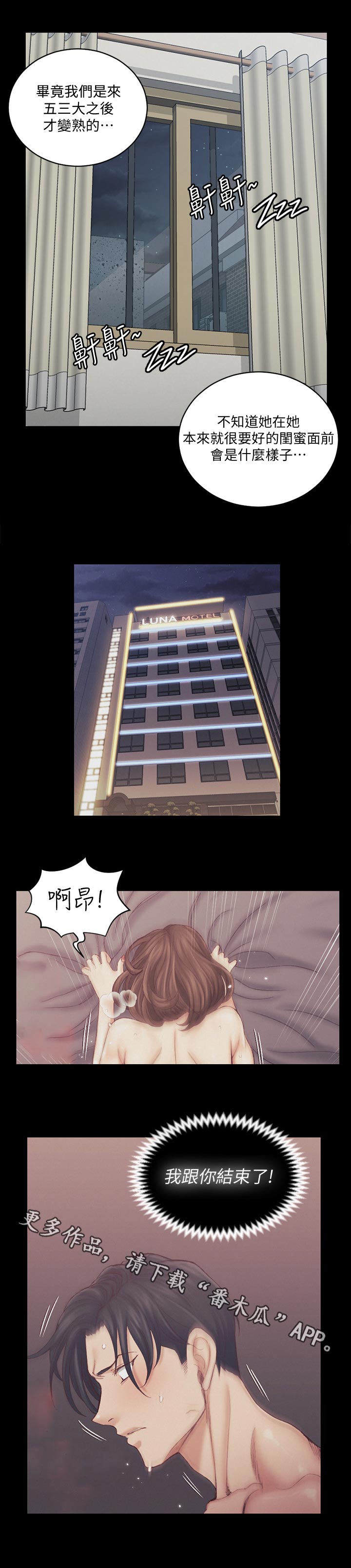 第241章：结束11