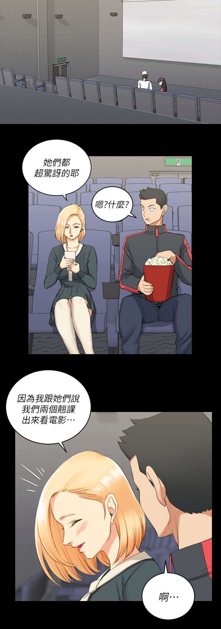 第49章：心跳1