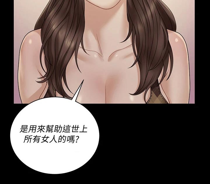 第299章：答应交往22