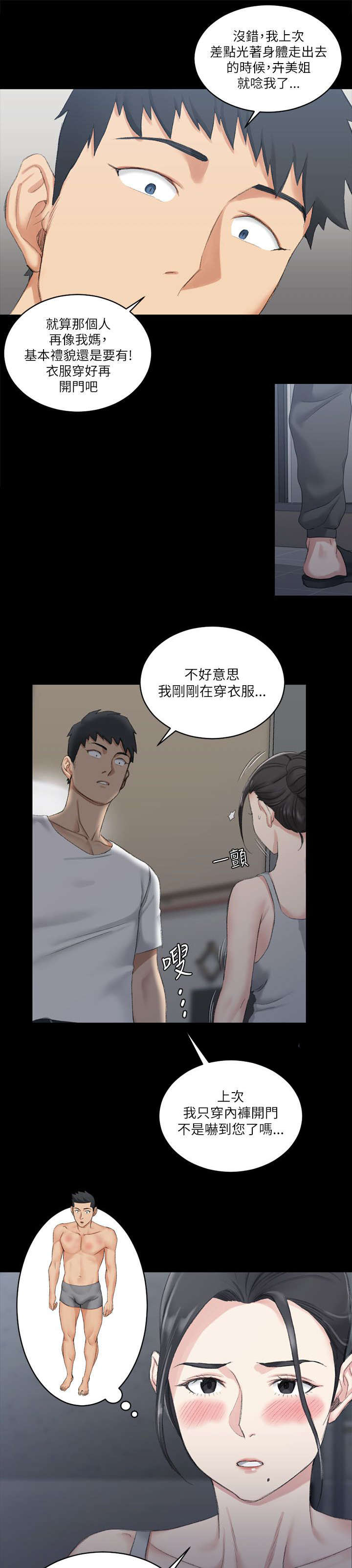第40章：数落9