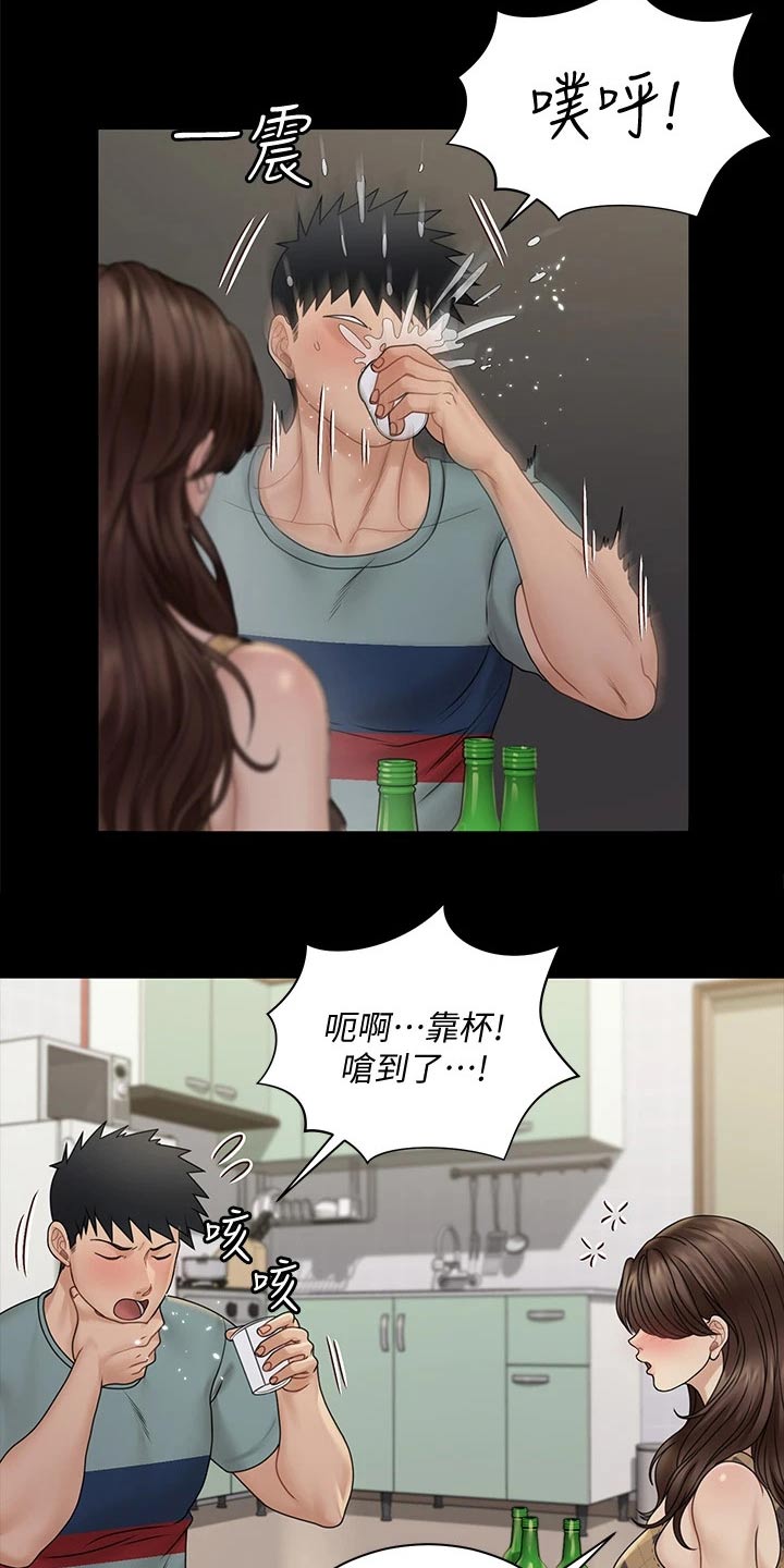 第299章：答应交往7