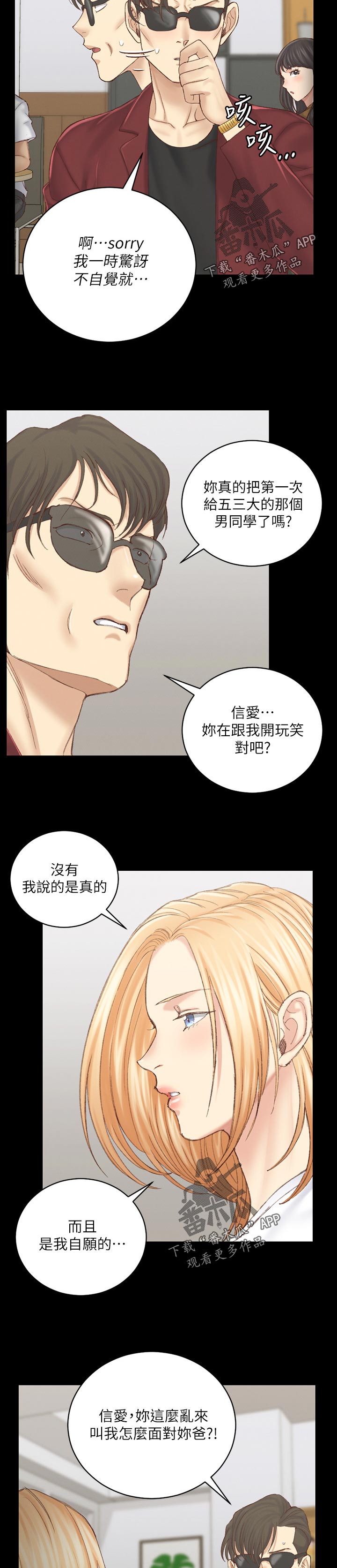第238章：那天晚上10