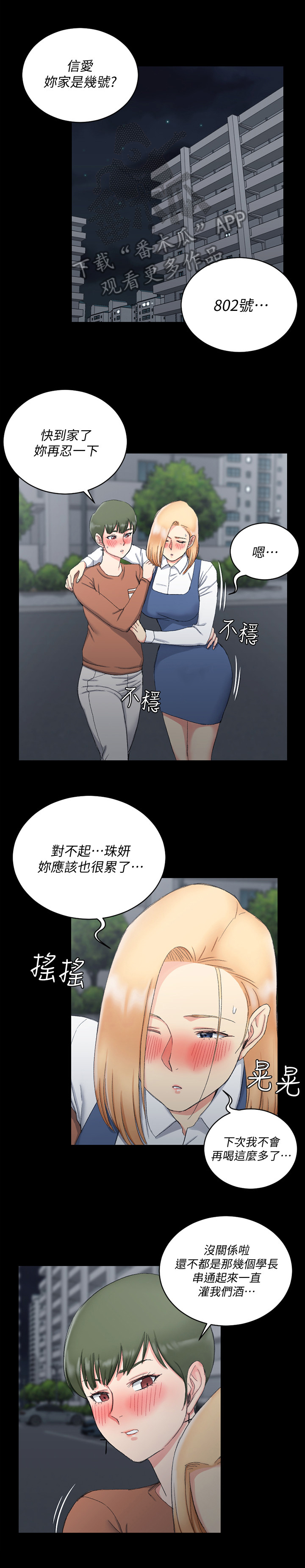 第98章：看不惯6