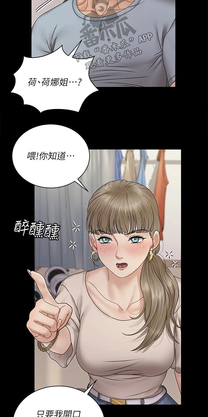 第295章：脑海浮现4