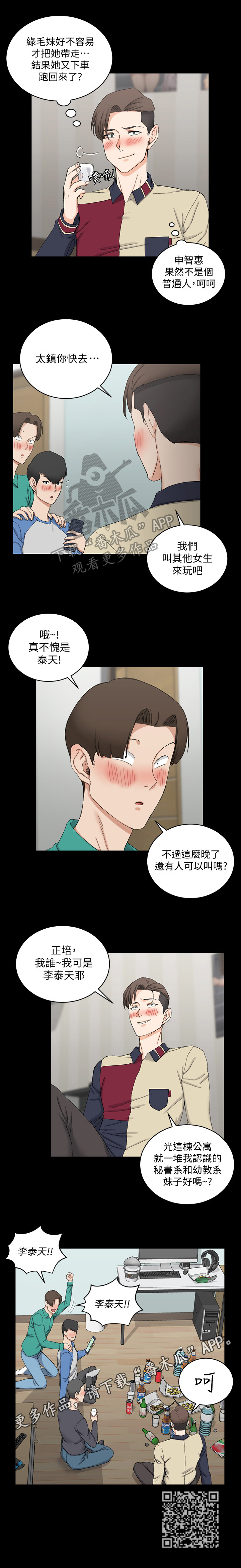 第99章：叫人9