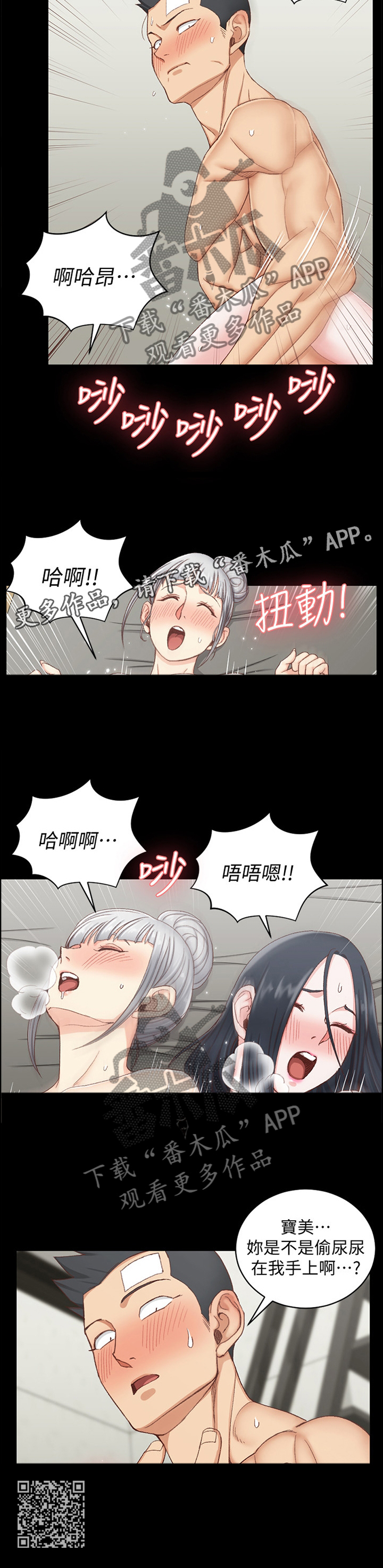 第133章：听闻11