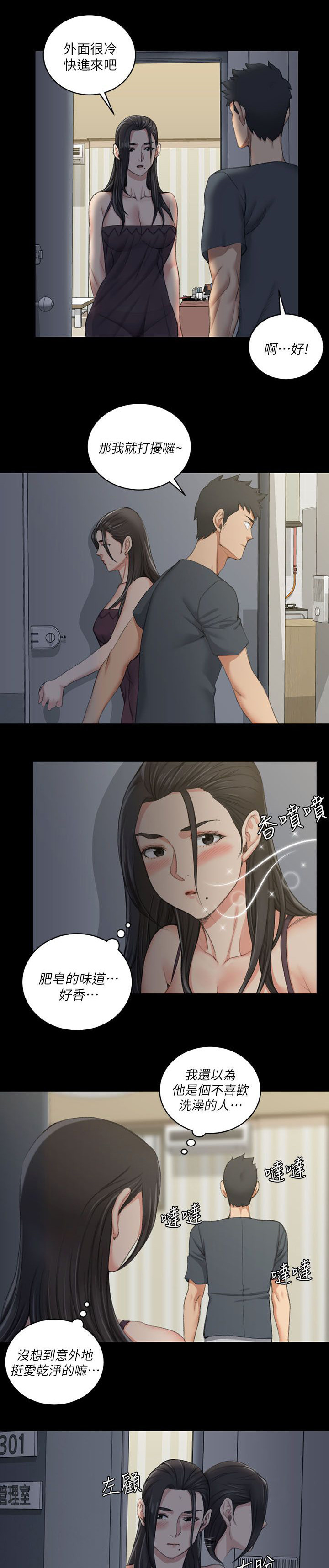 第51章：阿姨0