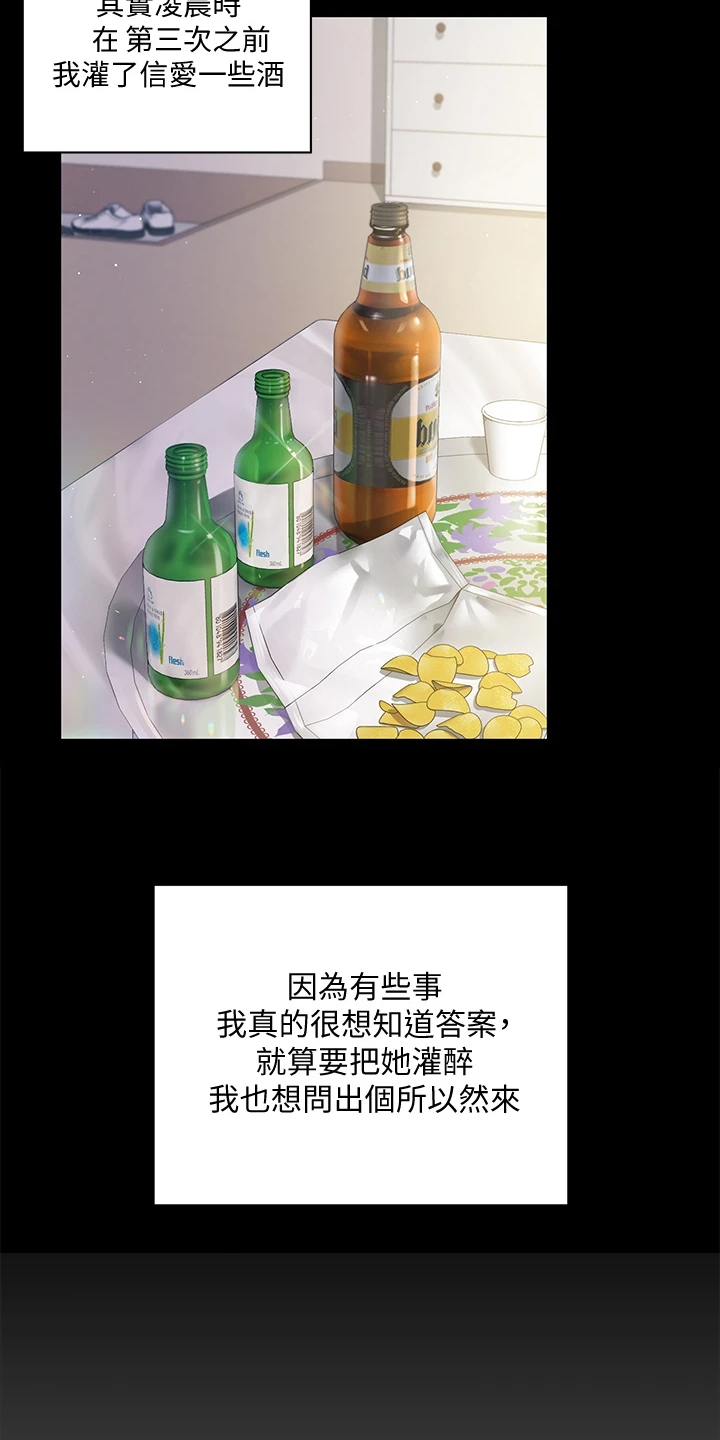 第265章：是我吓到他了？22