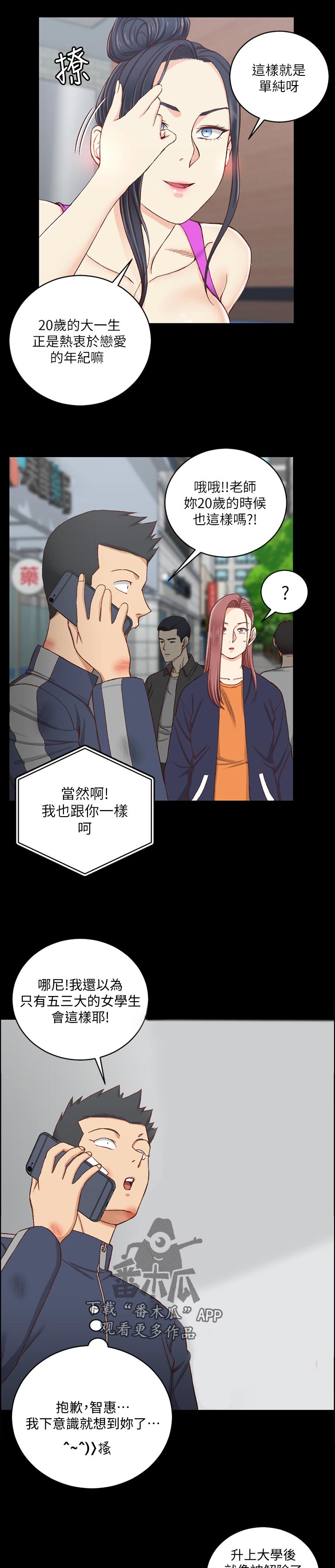 第187章：喝酒聊天7