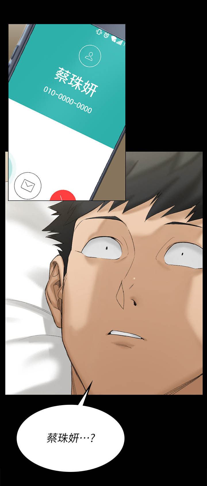 第254章：单独见面5