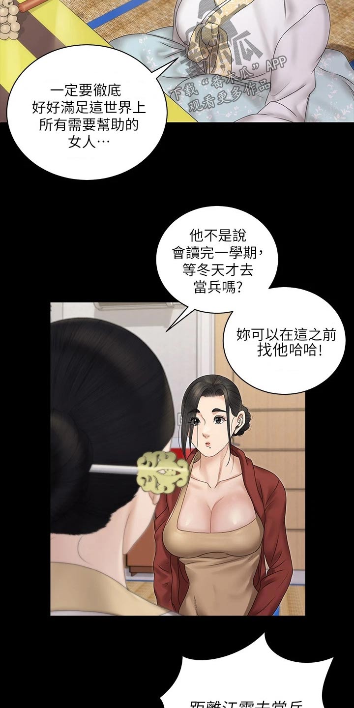 第284章：祷告20