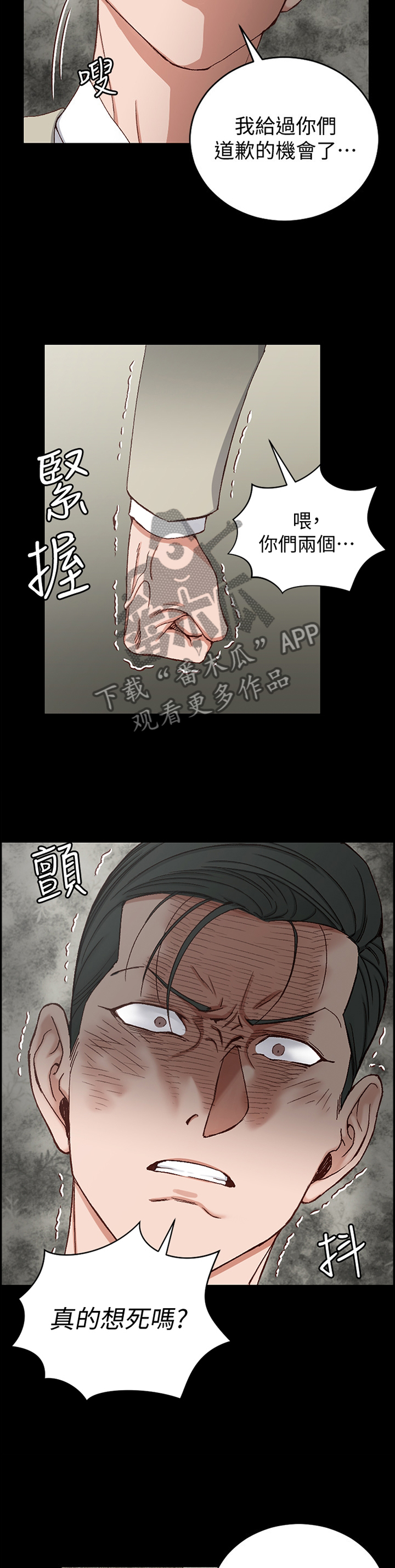 第158章：保镖2