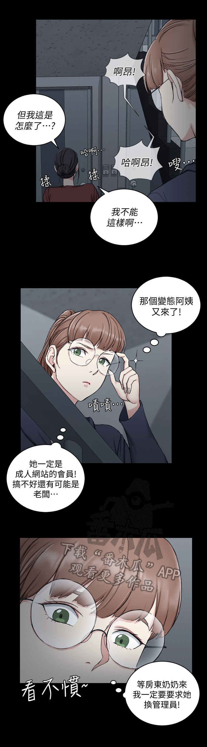 第110章：再遇3