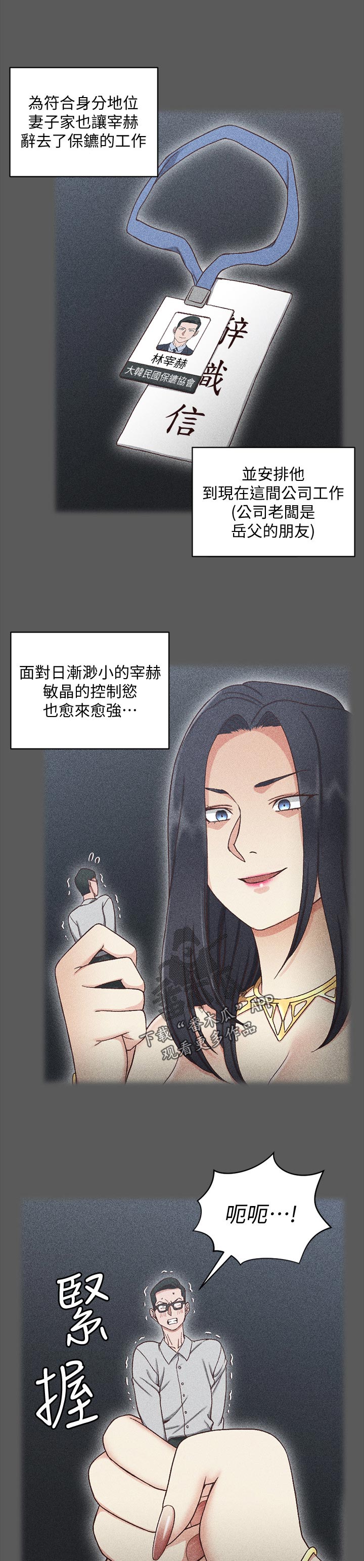第173章：控制欲14