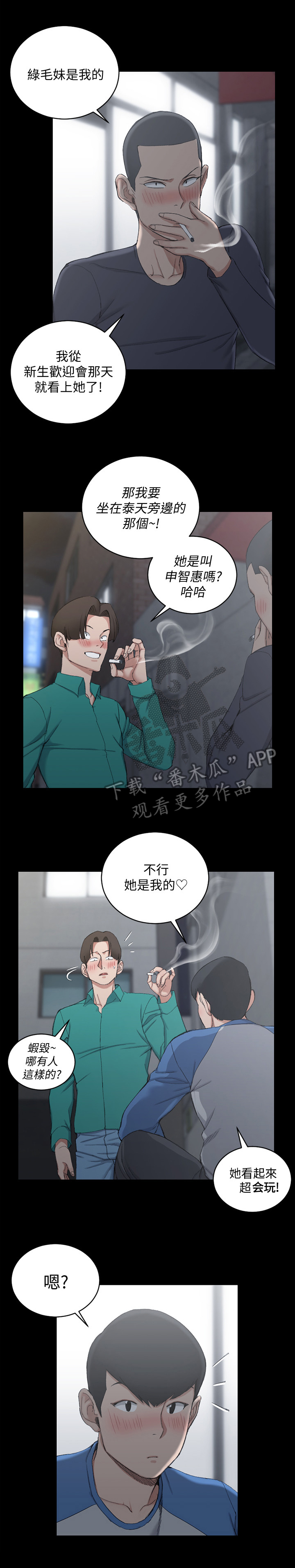 第91章：闲聊9