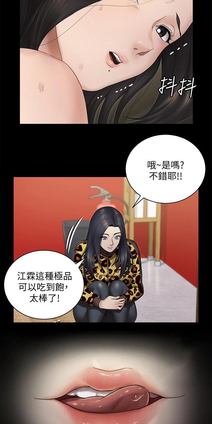 第281章：怎么会这样21