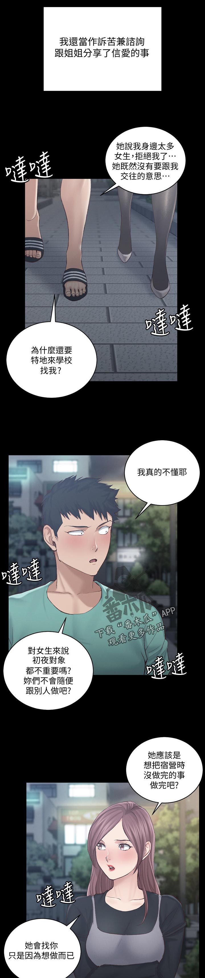 第245章：差不多的话10
