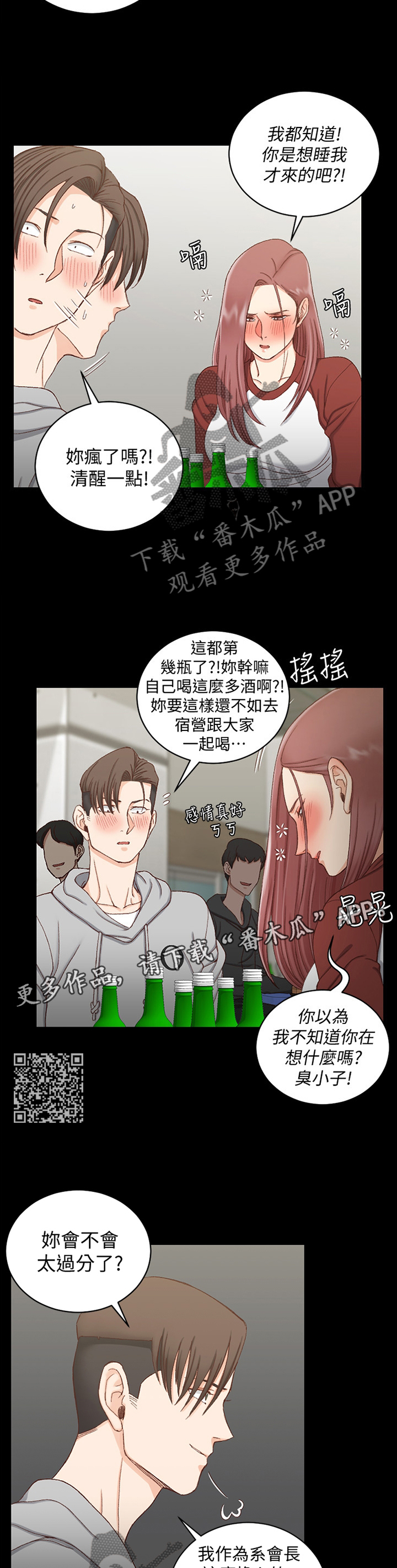 第152章：计策6