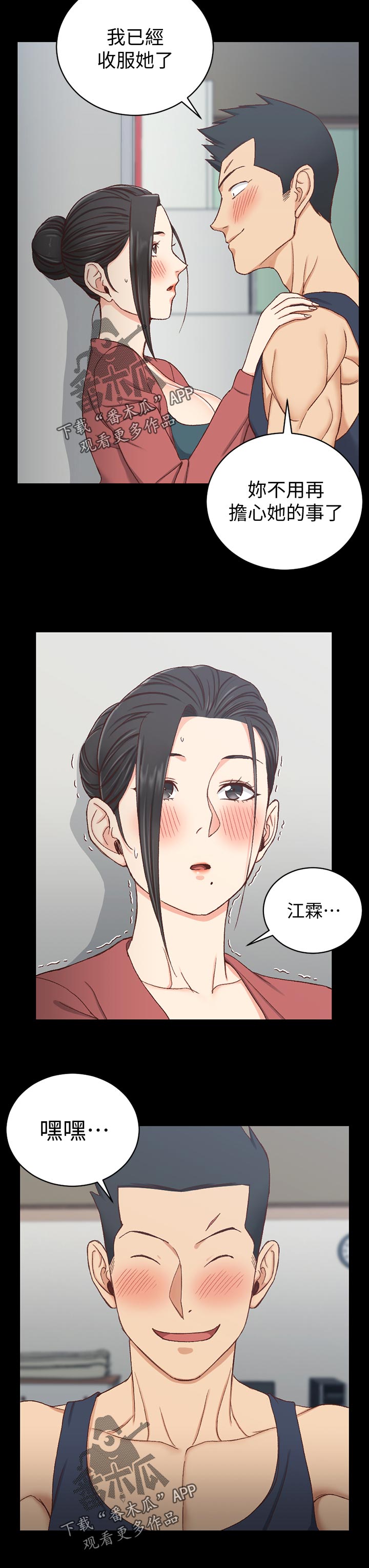 第167章：不用担心15