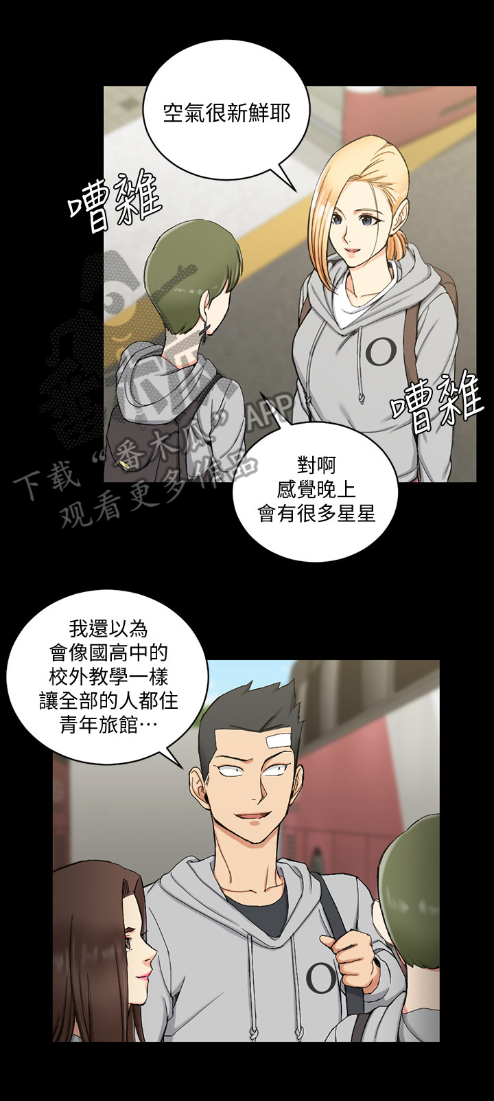 第116章：搭讪2