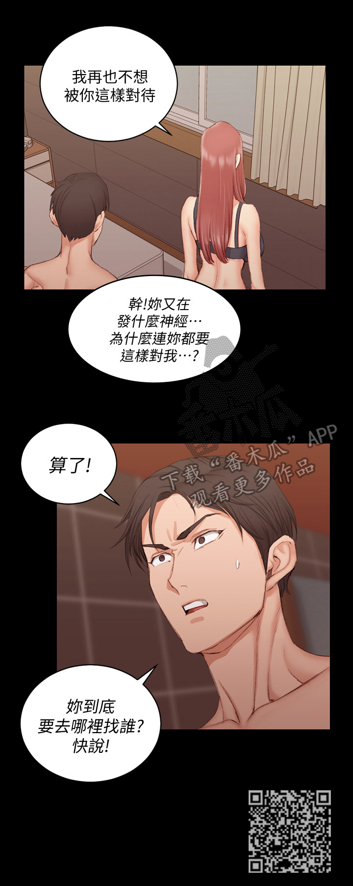 第62章：分手9