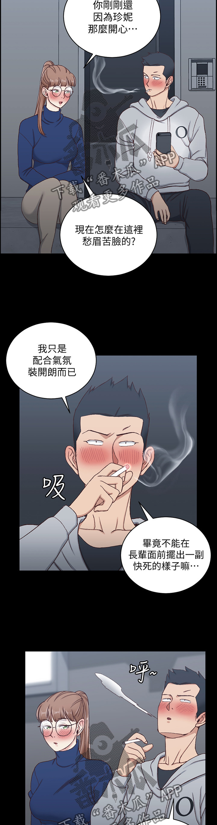 第165章：倾听4