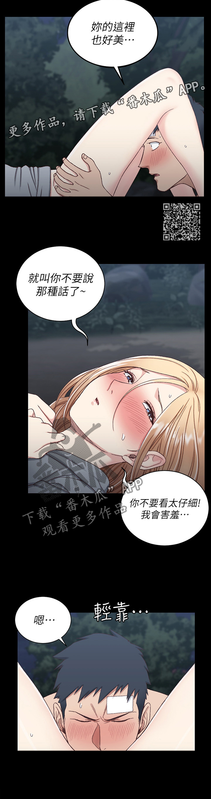 第150章：奇怪的感觉6