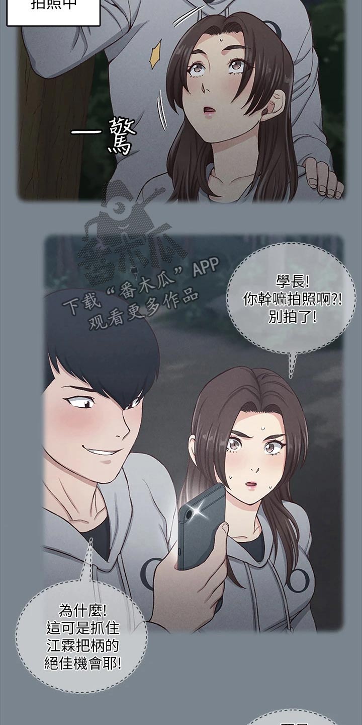 第298章：抓捕8