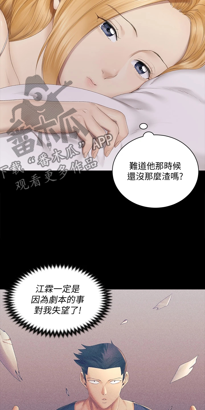第274章：变心了3