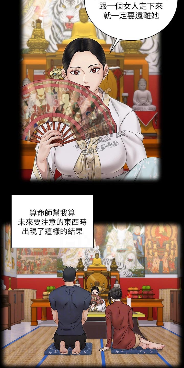 第286章：断绝来往13