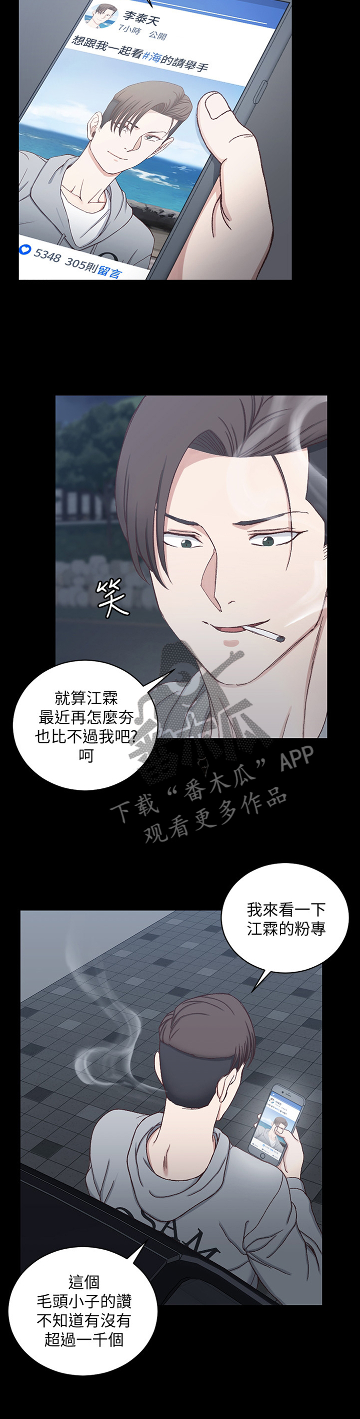 第142章：关注9
