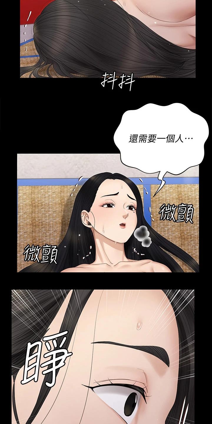 第280章：还有一个人2