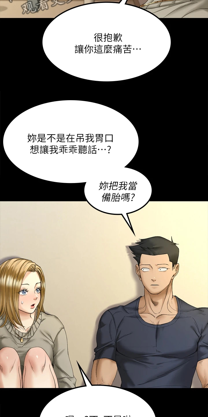 第262章：实践方法21