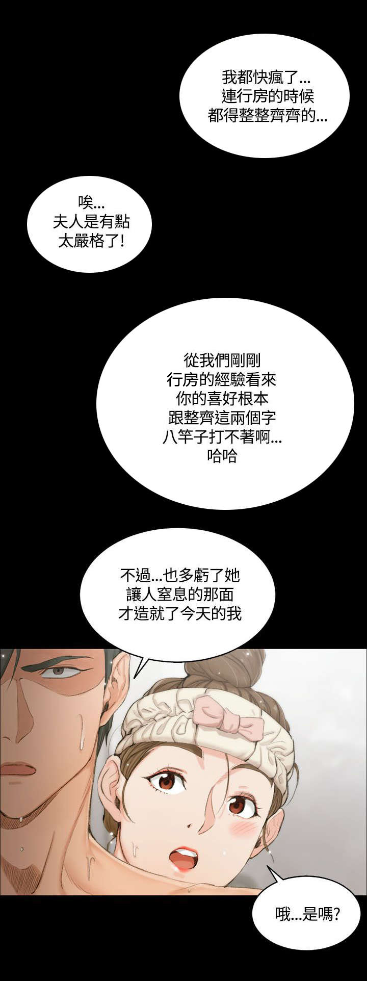 第28章：我！江霖4