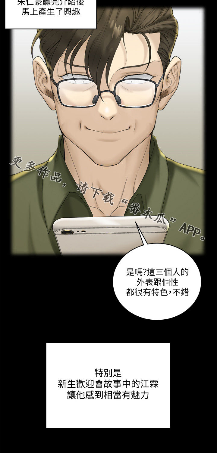第249章：天分13