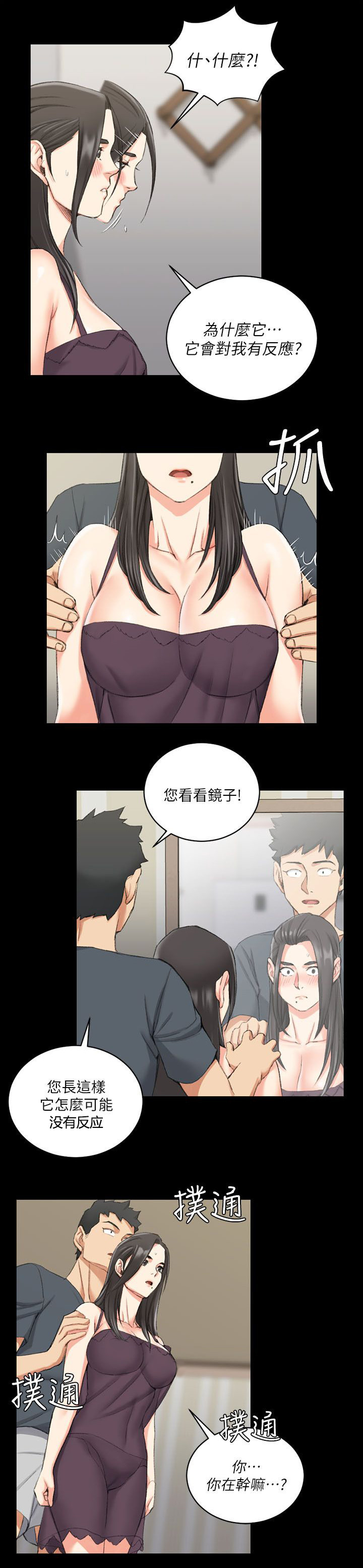 第51章：阿姨9