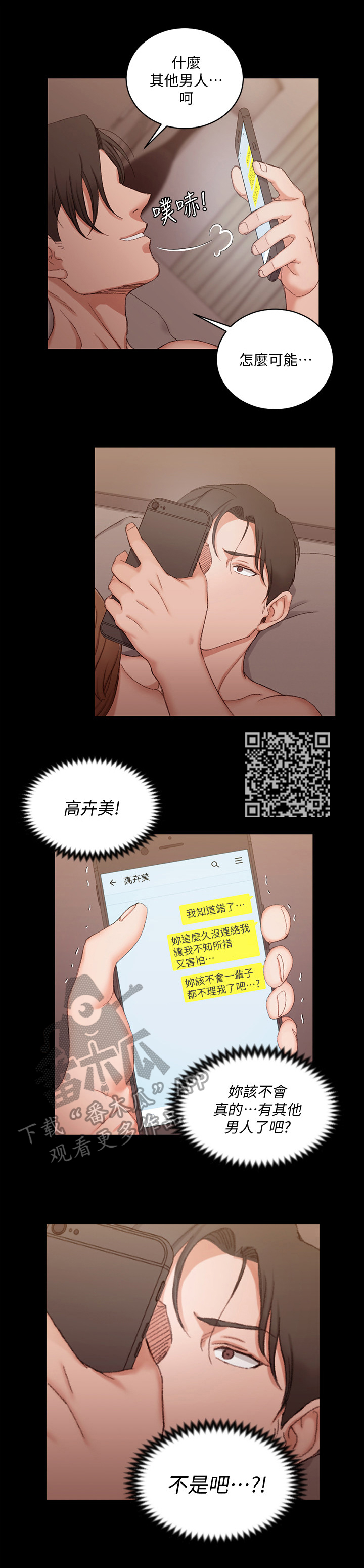 第94章：游戏3