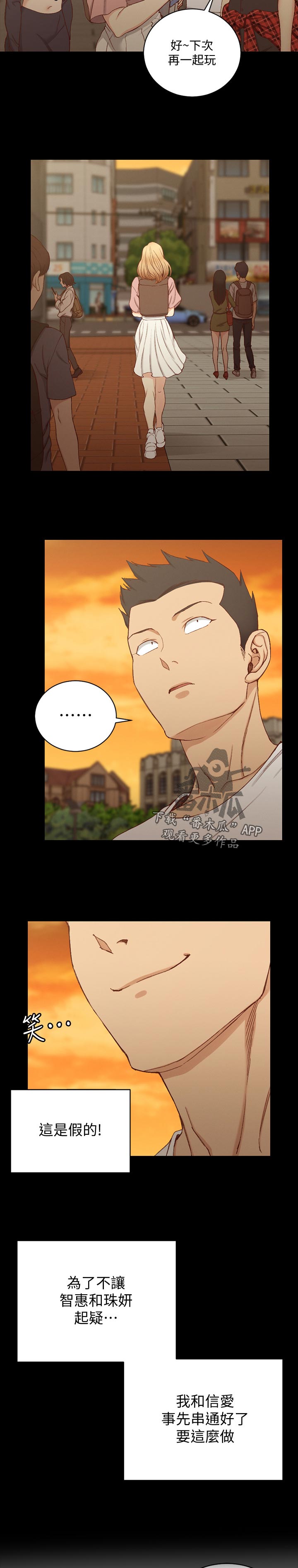 第214章：歉意3